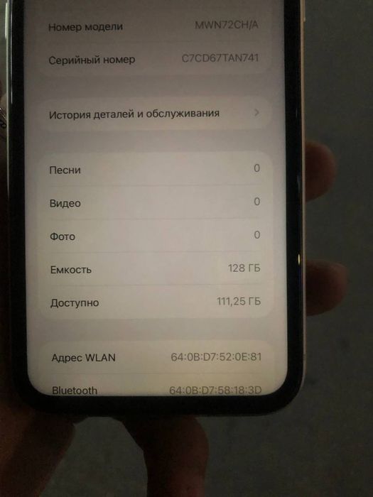 Айфон 11 сатылады