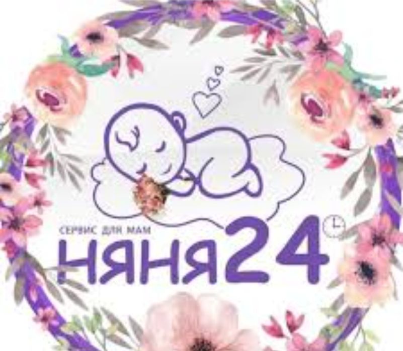 Няня 24/7 приму с проживанием вашего малыша, юнусабад 11, мегапланет