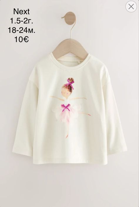 Дрехи Next, H&M 12-18м/ 80-86см и 18-24м/ 86-92см