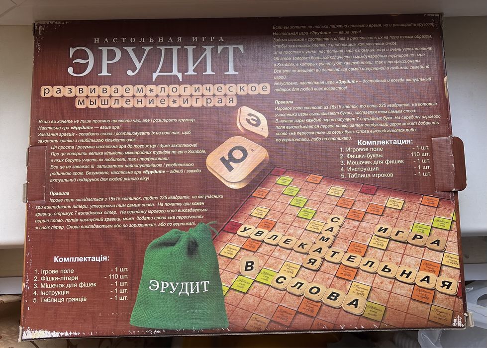 Настольная игра.