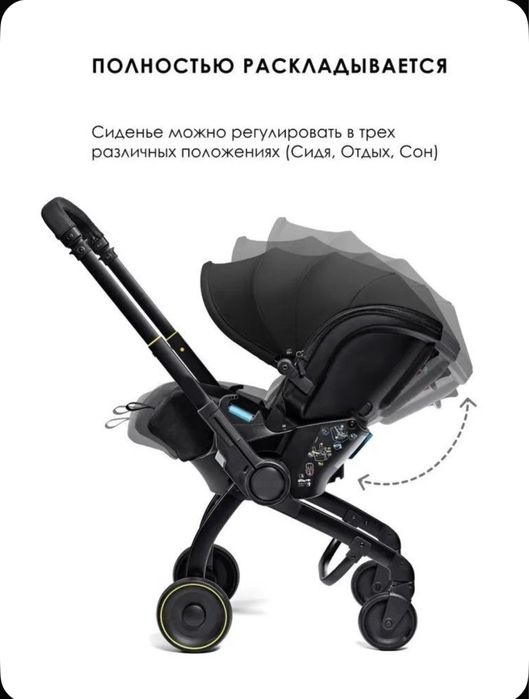 Коляска автокресло doona x аналог