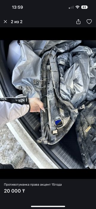 Противотуманная фара акцент