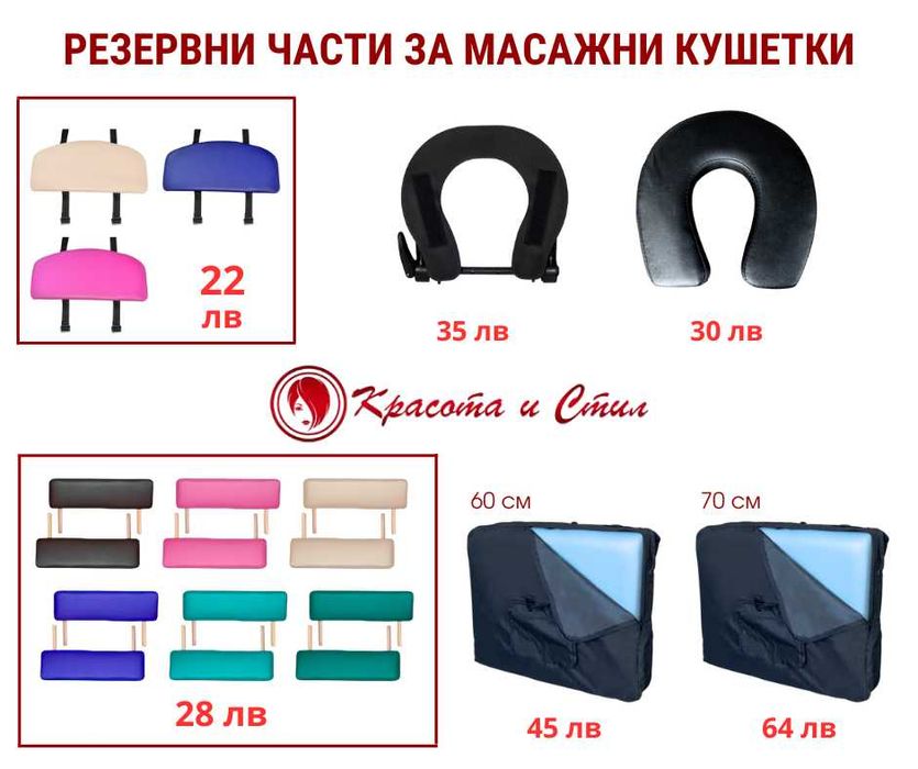 Полуцилиндрична възглавница за масажна кушетка - 5 цвята