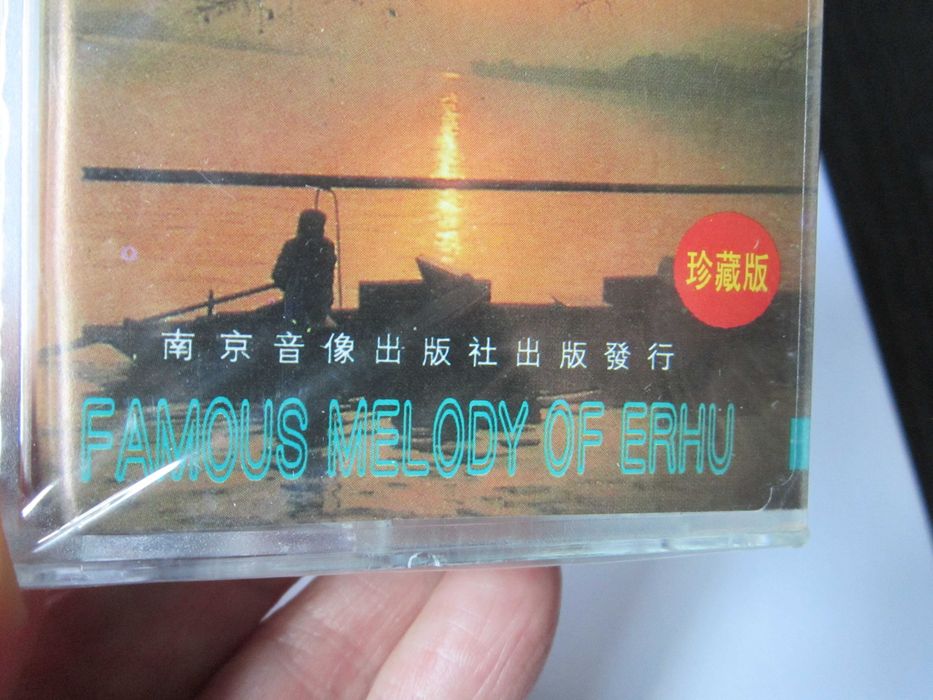 cadou rar caseta Melodii Celebre la Erhu -Zhu Changyao-China 1980 -nou