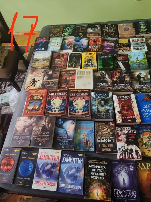 Фентъзи, фантастика и още нещо