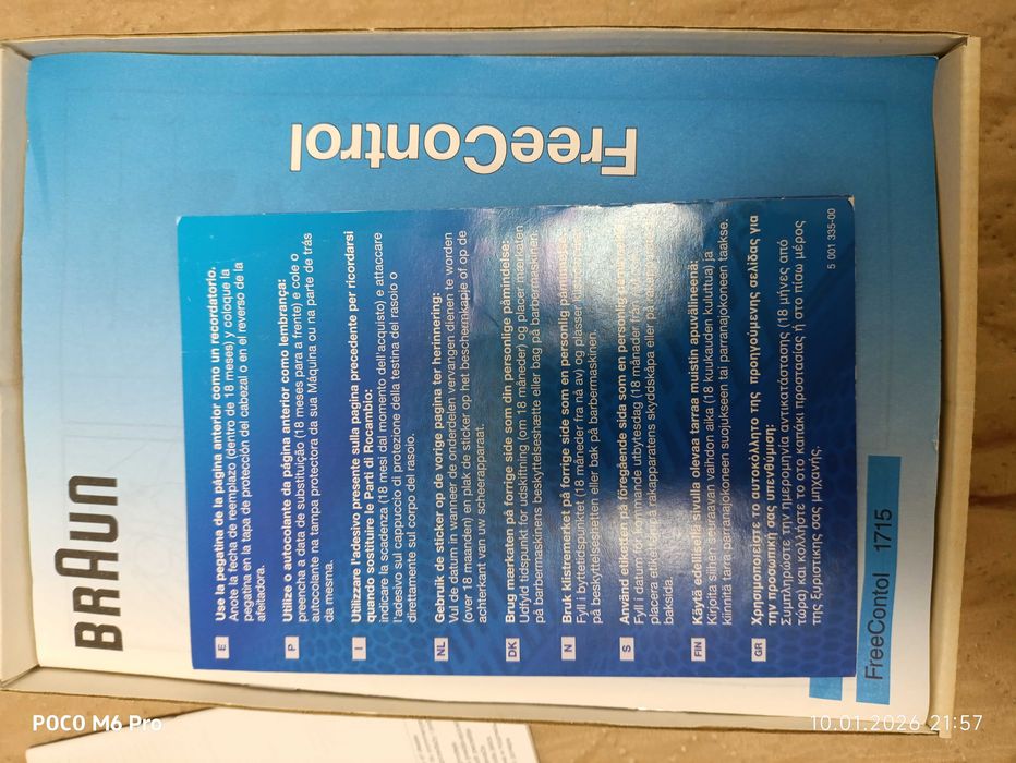 Самобръсначка Braun