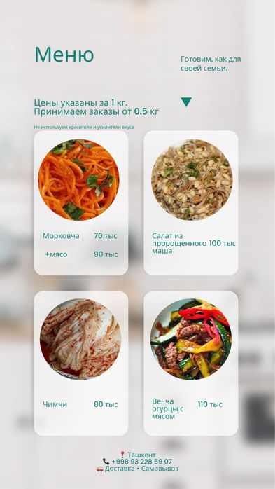 Корейские салаты на заказ