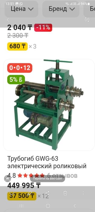 Продам  трубогиб