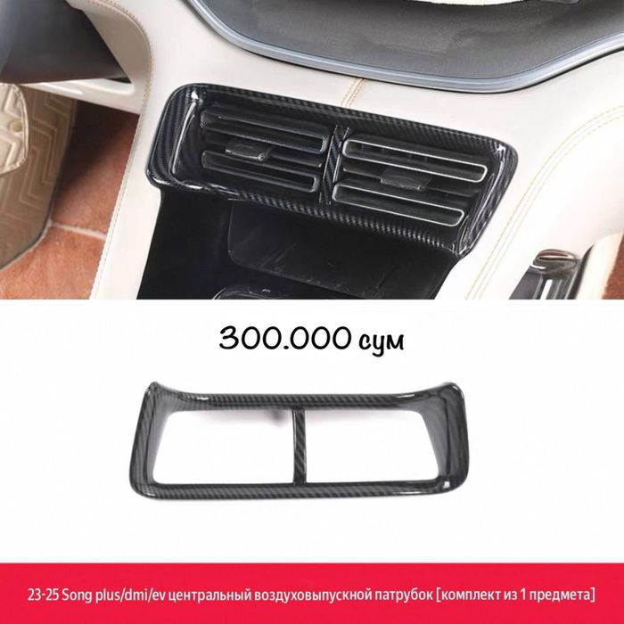 Карбоновые накладки для интерьера вашего автомобиля