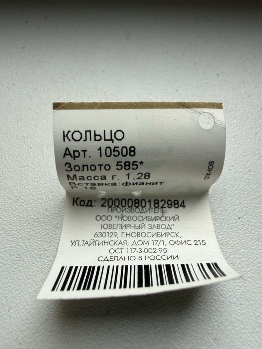 Новое золотое кольцо