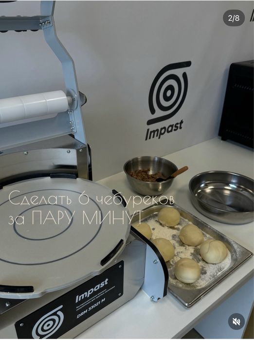 Тестораскаточная машина