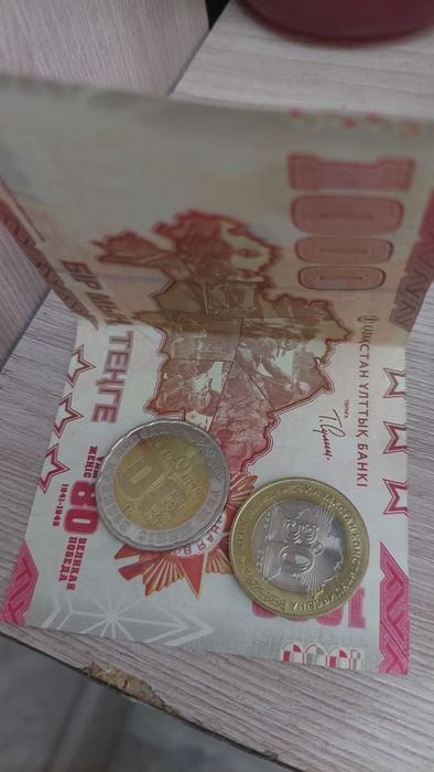 Юбилейные тенге.
