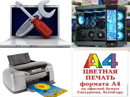 borib kompyuter tamirlash va online raspechatka xizmati BUXORODA