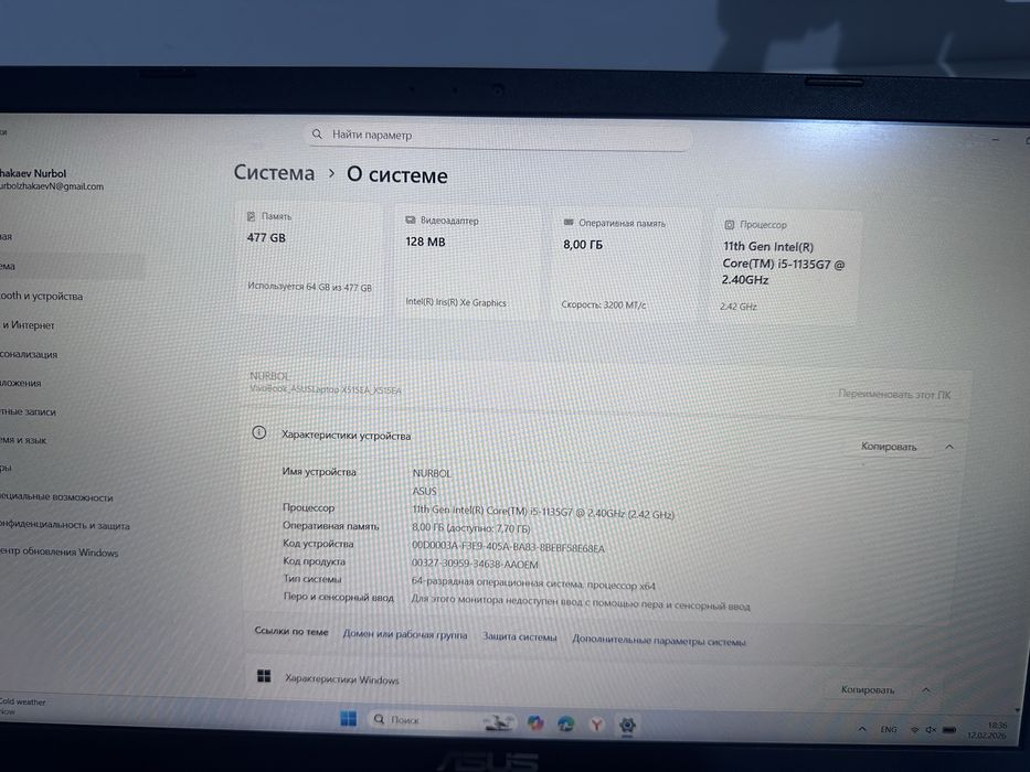 Ноутбук ASUS VIVO book