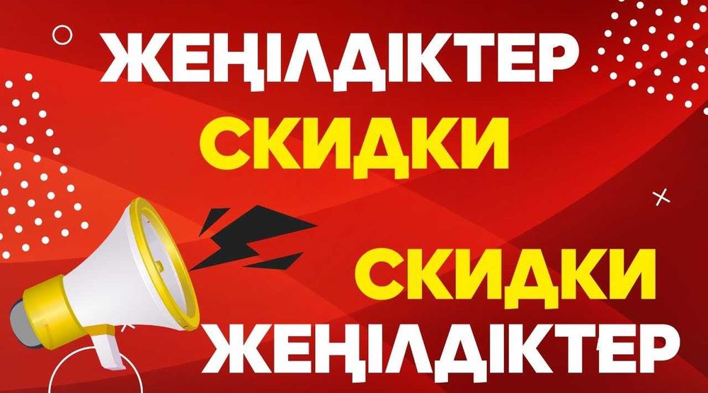 Аккумулятор продам