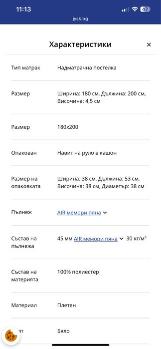 Нов топ матрак от юск