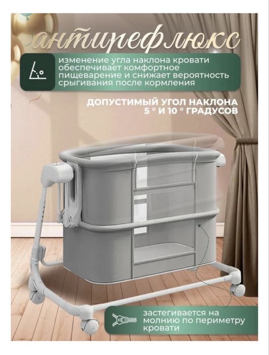 Детская кроватка с электро-маятником