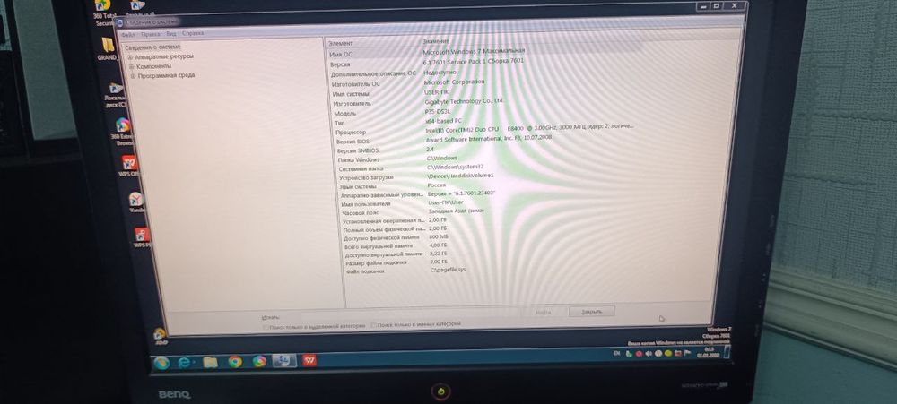Надежный компьютер для работы, офиса и старых игр