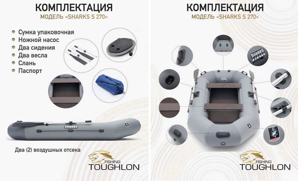 Лодка Shark-270х130х36 см. Двухместный-220 кг. Доставка бесплатно