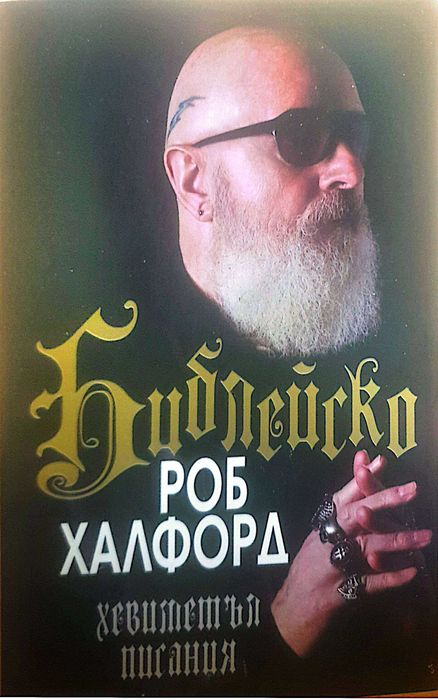 Книги за рок музика