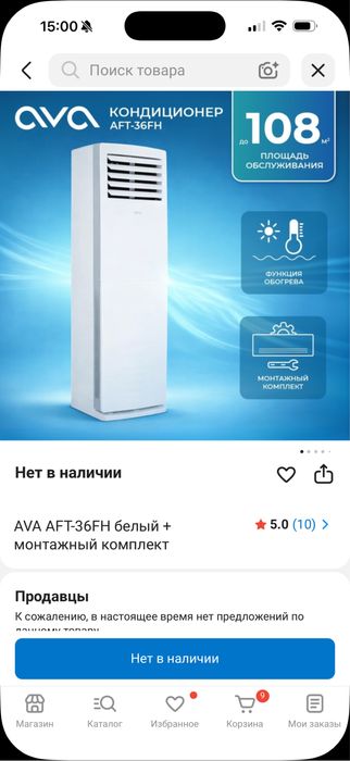 AVA AFT-36FH белый кондиционер мощный