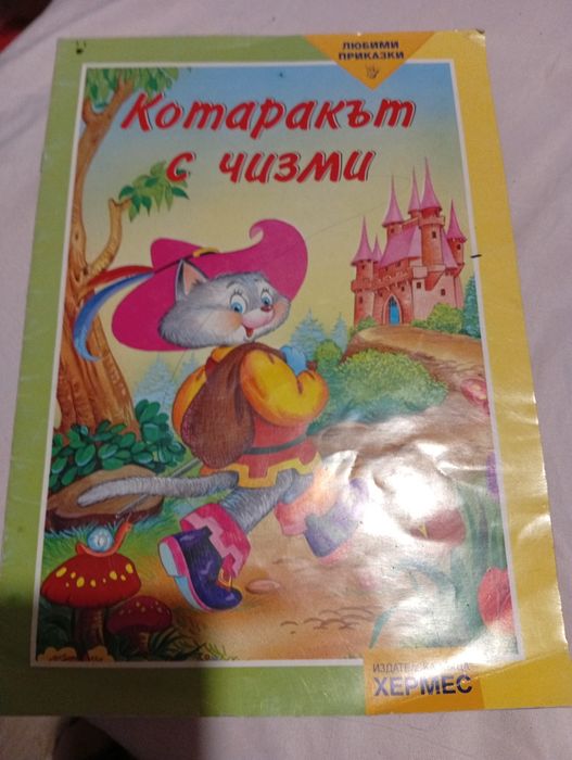 ПРИКАЗКИ и  разкази за деца