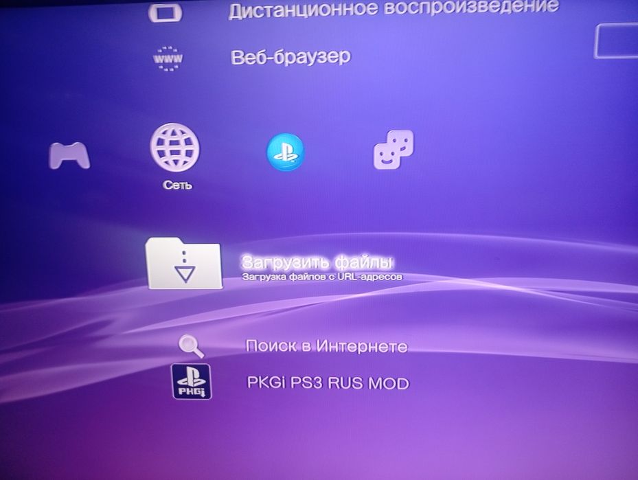 Ps3 с всеми проводами без коробки