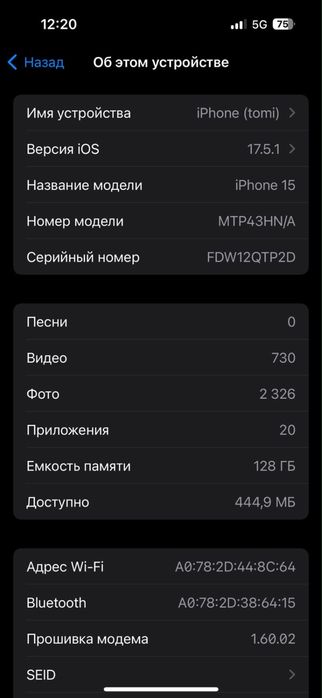 iPhone 15.