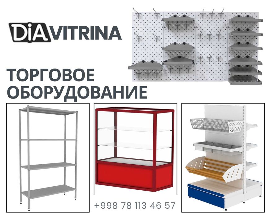 Торговое оборудование для магазина,do'kon uchun savdo uskunalari