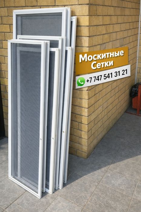 Москитные сетки  москитная сетка