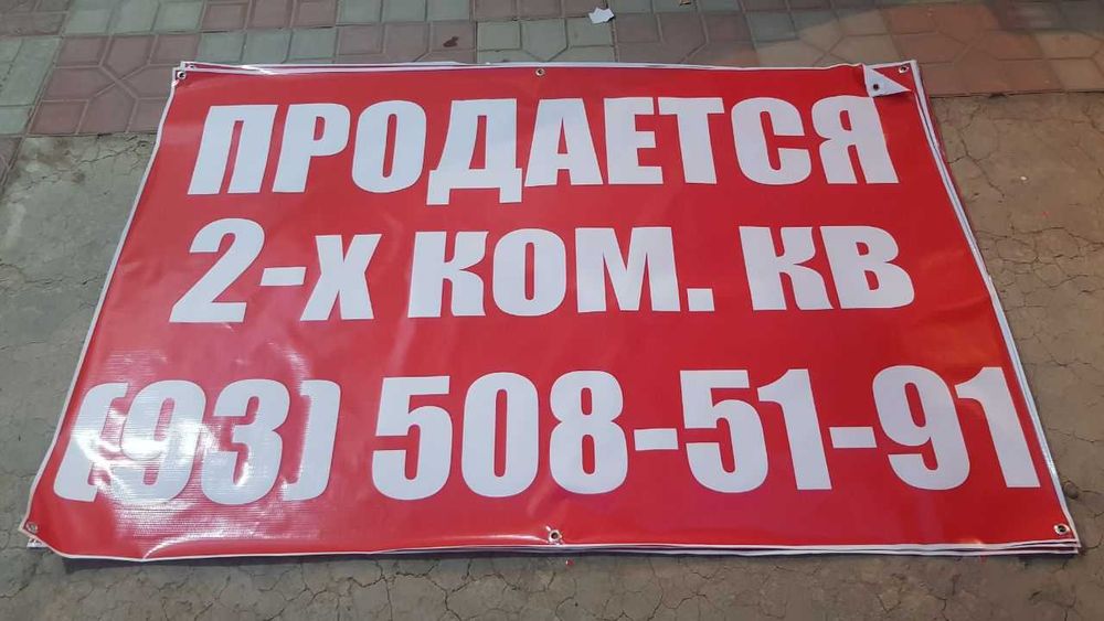 Наружняя реклама, Reklama, Печать банера, Банерга печать,Штендер