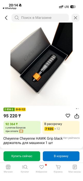 Продам Тату Машинку + блок питания + держатель + чемодан