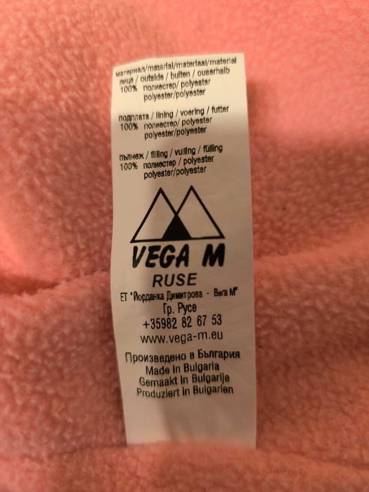 Зимно яке и гащеризон за момиче