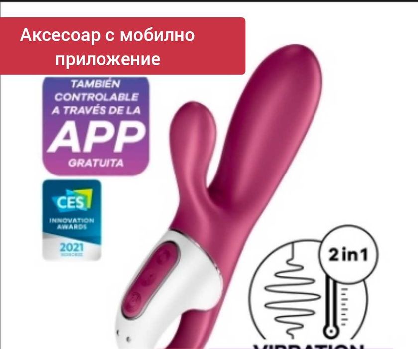 БДСМ Аксесоари с мобилно приложение 8 вида