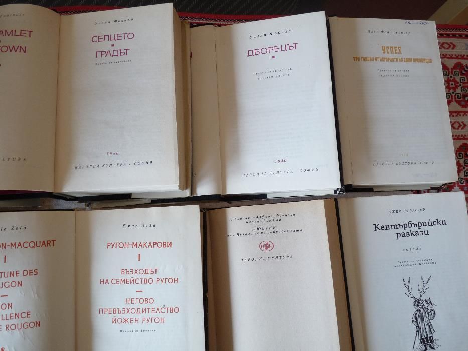 Световна класика-литература-5 броя автори