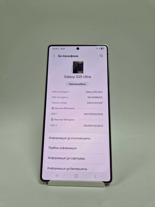 Samsung S25 Ultra 256GB