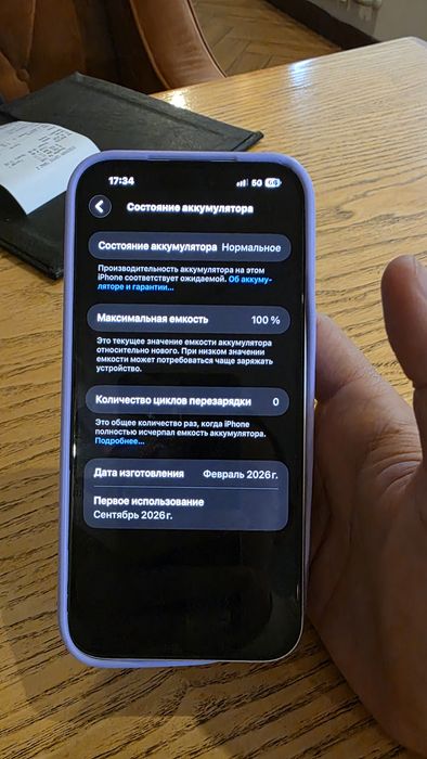 IPhone 17 pro max 256гб e Sim