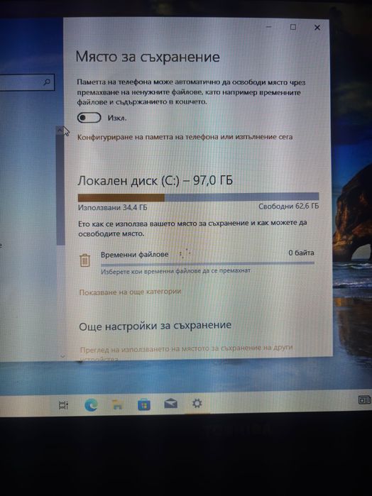 ЛАПТОП Toshiba Satellite C850