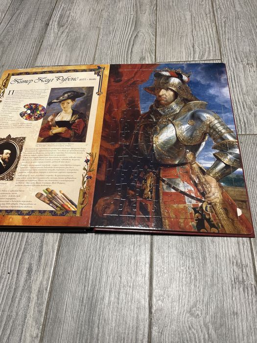 Историческа книга с 4 пъзела