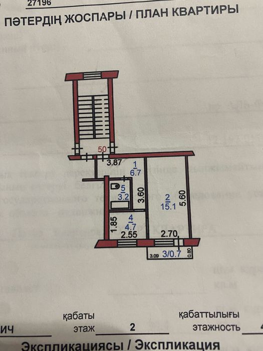 Продам в центре  квартиру
