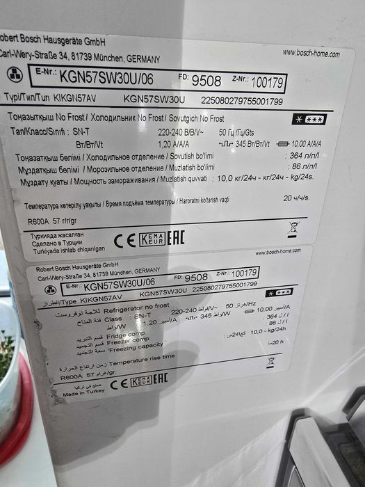 Холодильник двухкамерный Bosch KGN-57sw30u