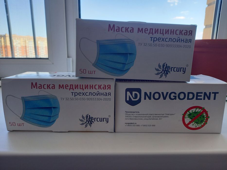 Продам медицинские маски.