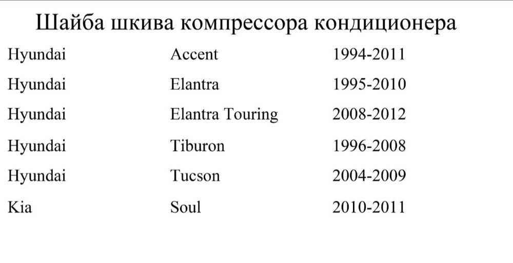 6301 KBC ролик натяжителя приводного ремня + шайба ролика кондиционера
