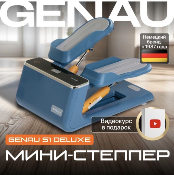 Продам степпер мини