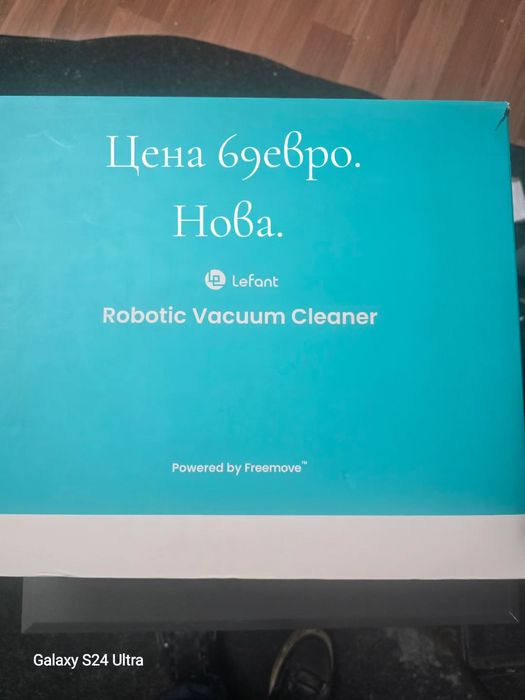 Прахосмукачка робот Lefant