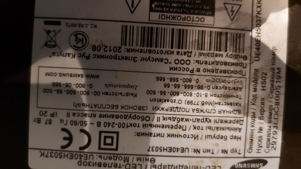 Телик на запчасти