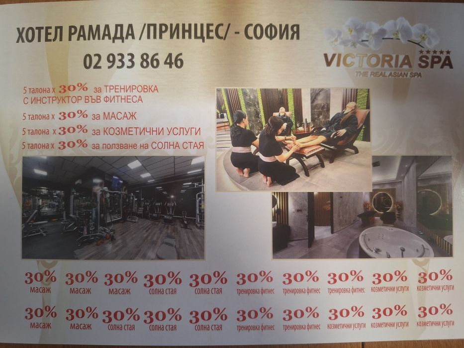 Victoria Spa – 50% и 30% отстъпки | СПА, фитнес, масаж | София