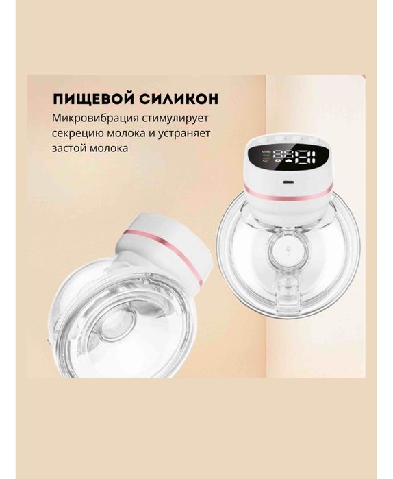 Продам молокоотсос