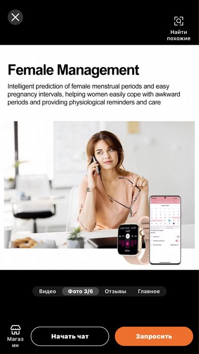 Смарт часы новые