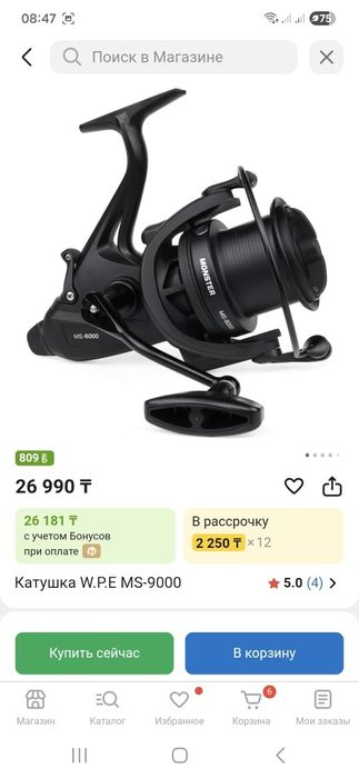 Қармақтар сатылады почти жаңа